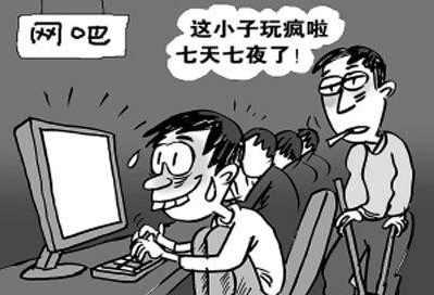 戒网瘾正规学校