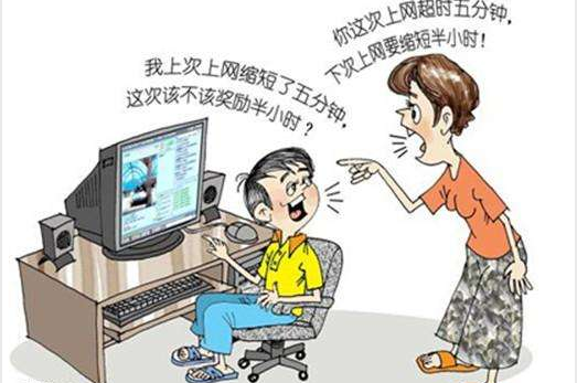 戒网瘾